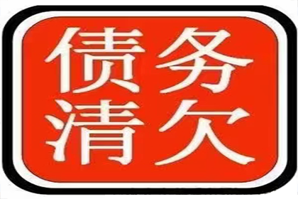 欠债还钱天经地义，债主如何依法讨回公道？